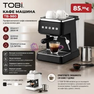 Кафемашина TOBI 2600W 20 Bar 1.5L