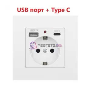 Единичен електрически контакт с USB-A и Type-C