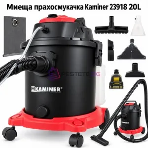 Прахосмукачка за сухо мокро почистване и пране 20л KAMINER 1..