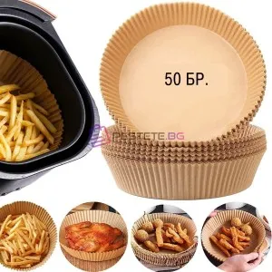 Хартия за печене за Air Fryer 50бр.