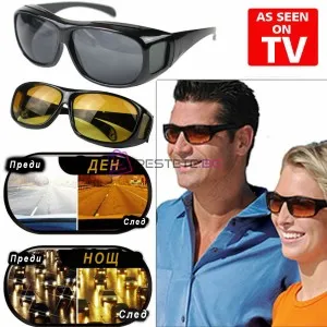 Комплект очила за дневно и нощно шофиране HD Vision