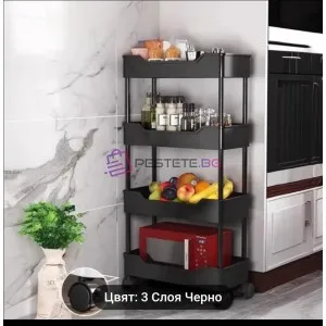 Етажерка на 4 нива с колела метални пръчки