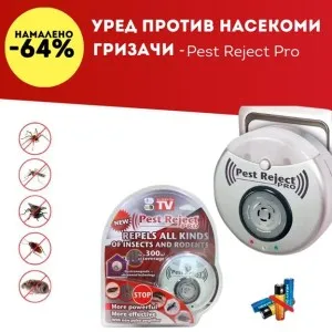 Ултразвуков уред против гризачи и насекоми Pest Reject Pro