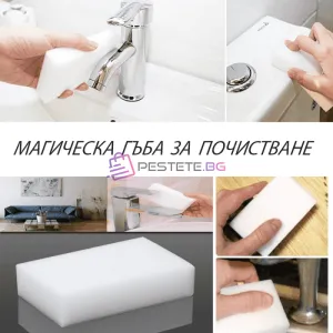 Магическа гъба за почистване с вода